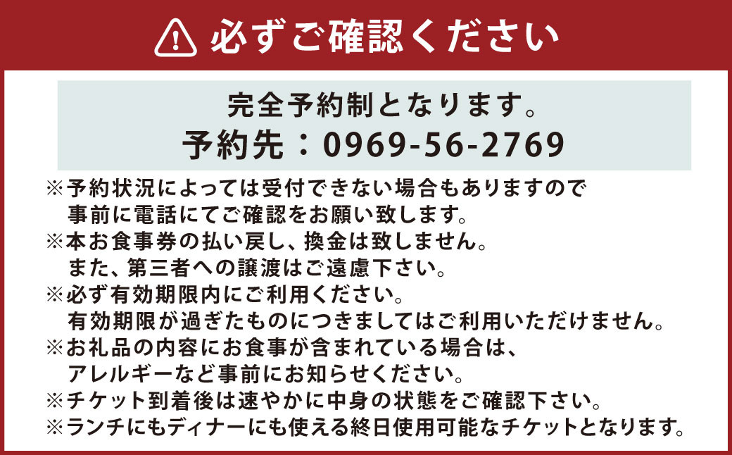 ふるさと納税限定 ファストパス付 特別コースプラン