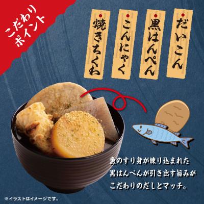 ふるさと納税 豊川市 レンジで本格!静岡風おでん(12食入り)常温保存・時短・非常食 |  | 01