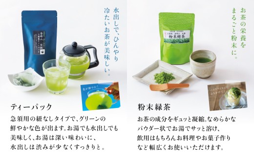 【お歳暮ギフト】西馬場製茶 金峰山白銀 上煎茶バラエティセット 鹿児島県産 かごしま お茶 水出し 冷茶 日本茶 緑茶 茶葉 上煎茶 ティーパック 粉末 自園自製 贈答用 鹿児島県 南さつま市 西馬場
