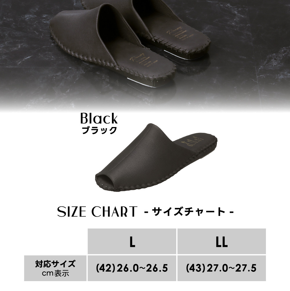 9961 スリッパ ブラック LL（27.0cm～27.5cm）パンジー 日本製 高級 メンズ ルームシューズ 手縫い おしゃれ シンプル 滑り止め 静音 履き心地抜群 ホテルライク 来客用 ギフト 