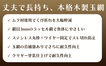 養魚用ステンレス二重枠三角玉網（BL－35－3）首補強有 No.544