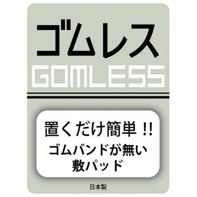ふるさと納税 泉大津市 プレミアム温泉毛布、吸湿発熱機能で体の芯から暖かい。KW31584ゴムレス敷パッド シングルベージュ |  | 03