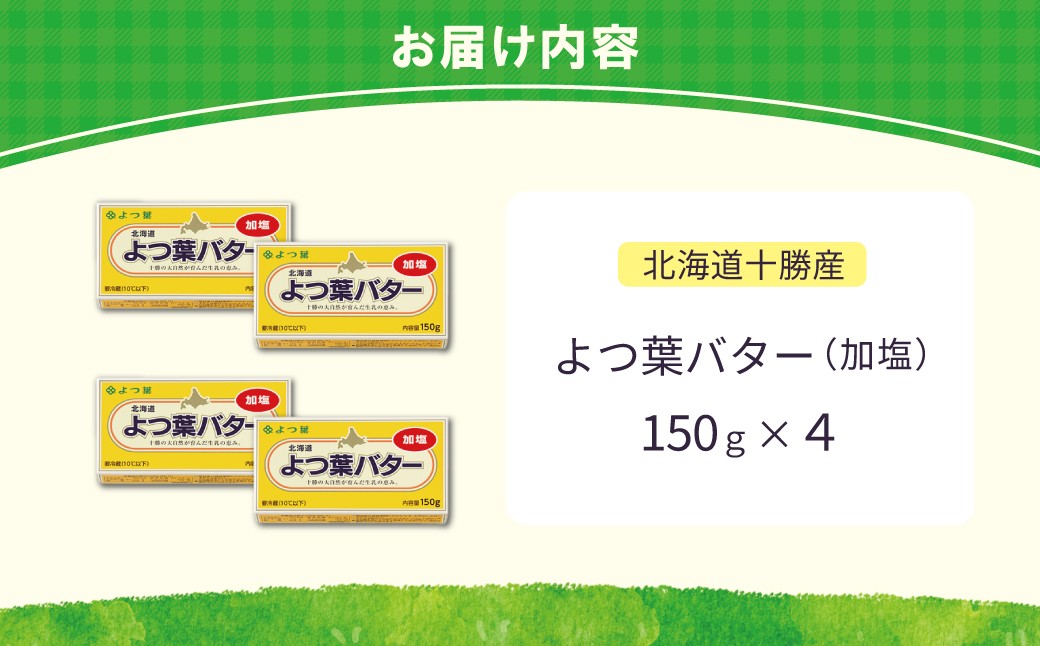 パンにピッタリ！