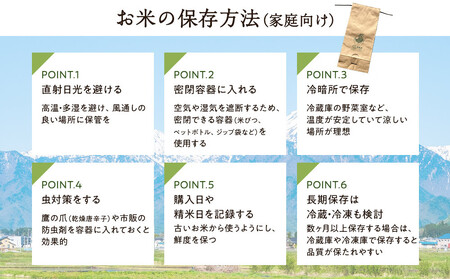 【新米】★数量限定★　【CO2削減米】令和７年産　長野県産コシヒカリ　5kg | 米 コシヒカリ 長野 信州 大町