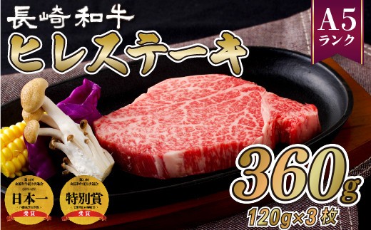 
                  B211p 長崎和牛ヒレステーキ(3枚) 牛肉 国産 ブランド 和牛 黒毛和牛 ヒレ ステーキ
                