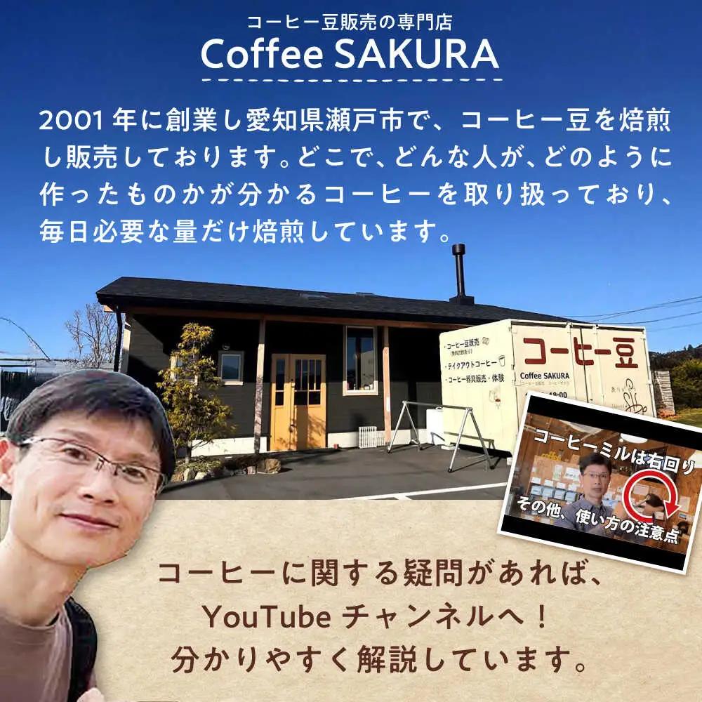 季節のオリジナルブレンド(粉)　200g×2 / 珈琲 コーヒー ブレンド / Coffee SAKURA[BBAB143]