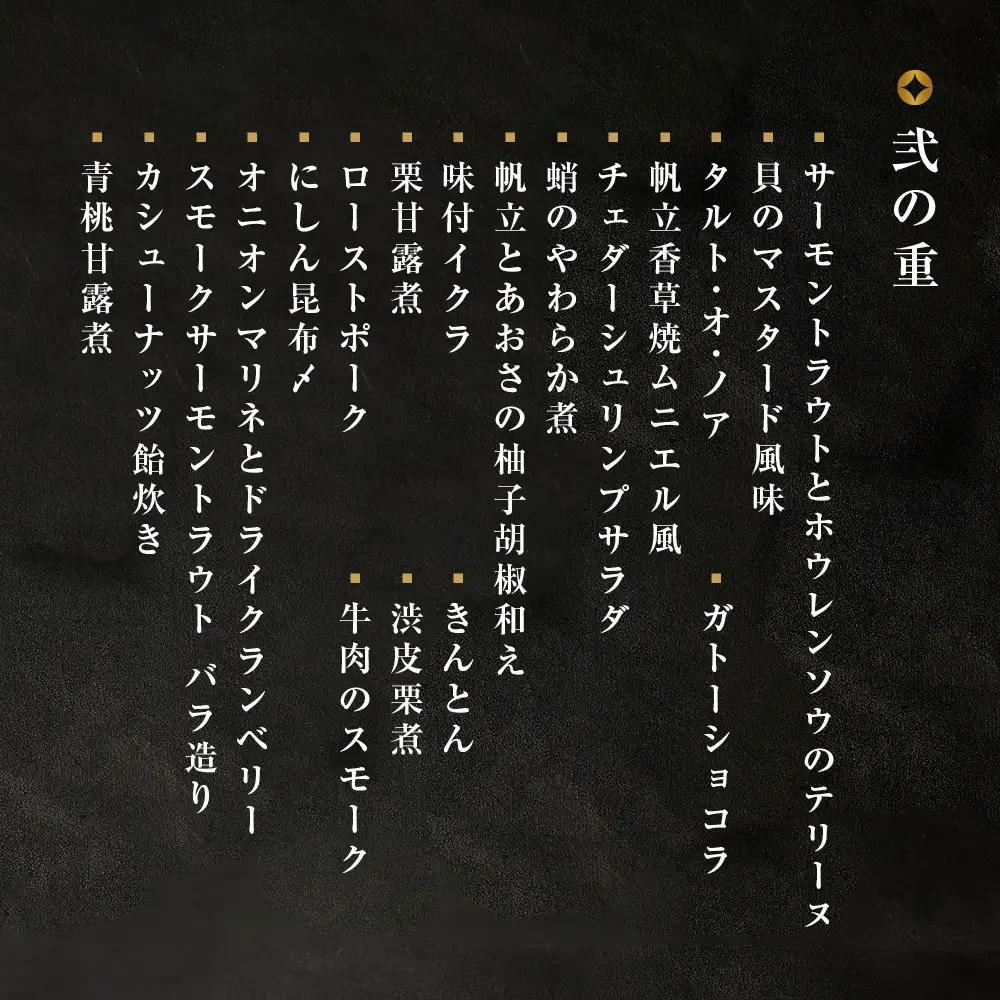 【ウェスティン都ホテル京都】和洋おせち料理 三段重(冷蔵)約5人前 おせち 人気 おすすめ