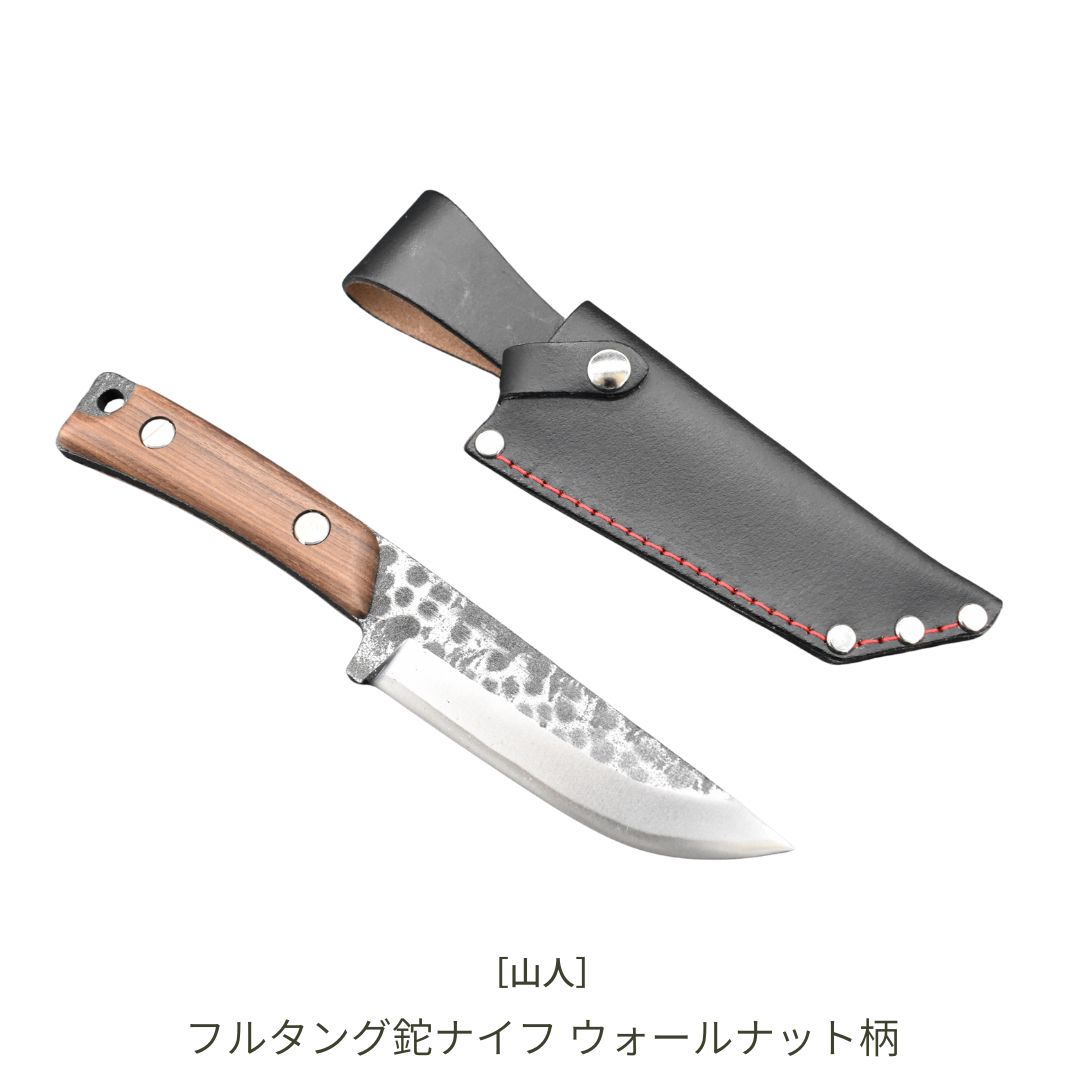 【ふるさと納税】[山人] フルタング鉈ナイフ ウォールナット柄　本革ケース付　フルタング仕様　キャンプ用品　アウトドア用品　燕三条【085S004】