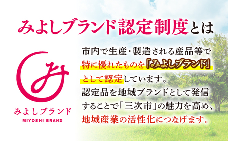 霧里 きりり ポーク加工品セット 三次市 / 広島三次ワイナリー[APAZ045]