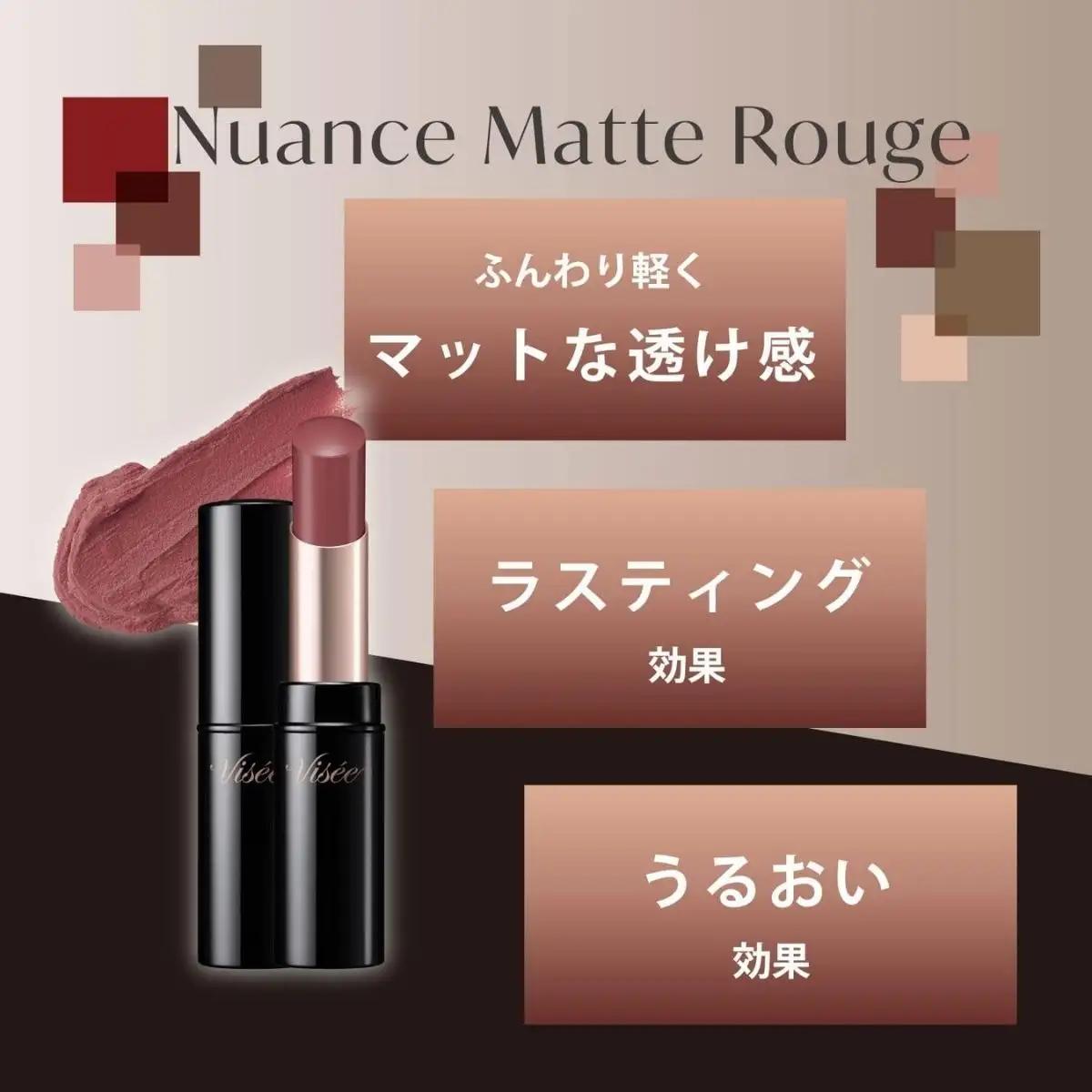 化粧品 ヴィセ ニュアンス マット ルージュ 【OR240 ダスティオレンジ】 | 化粧品 リップ 口紅 visee ヴィセ KOSE コーセー