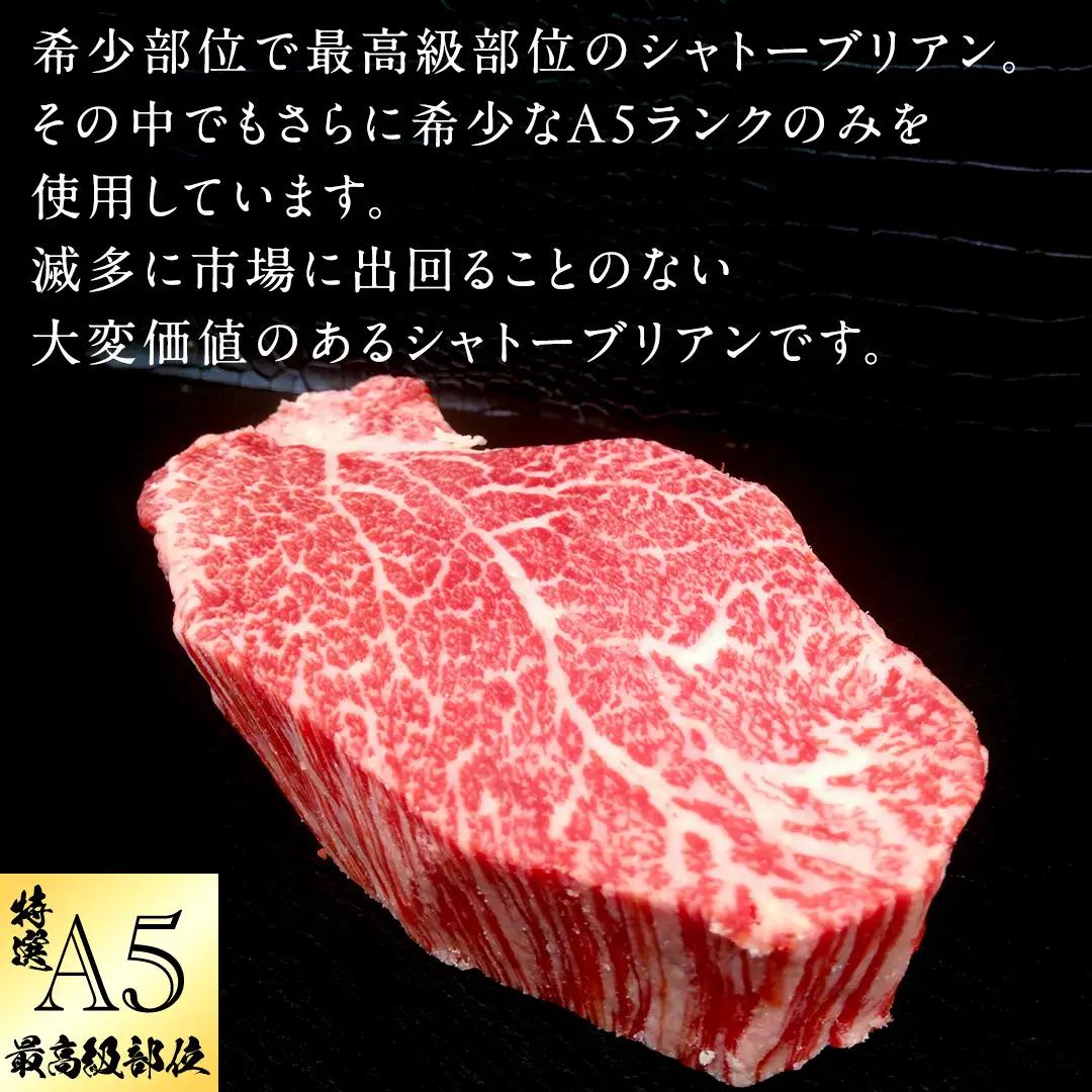 【 常陸牛 特選 A5 】シャトーブリアン 200g ×5枚 ( 1kg ) (茨城県共通返礼品) 