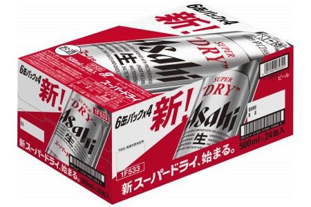 【福島のへそのまち もとみや産】アサヒスーパードライ500ml×24本　【07214-0038】