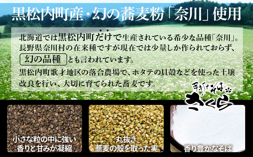 『手打ちそば さくら』お食事券 2500円（500円×5枚）