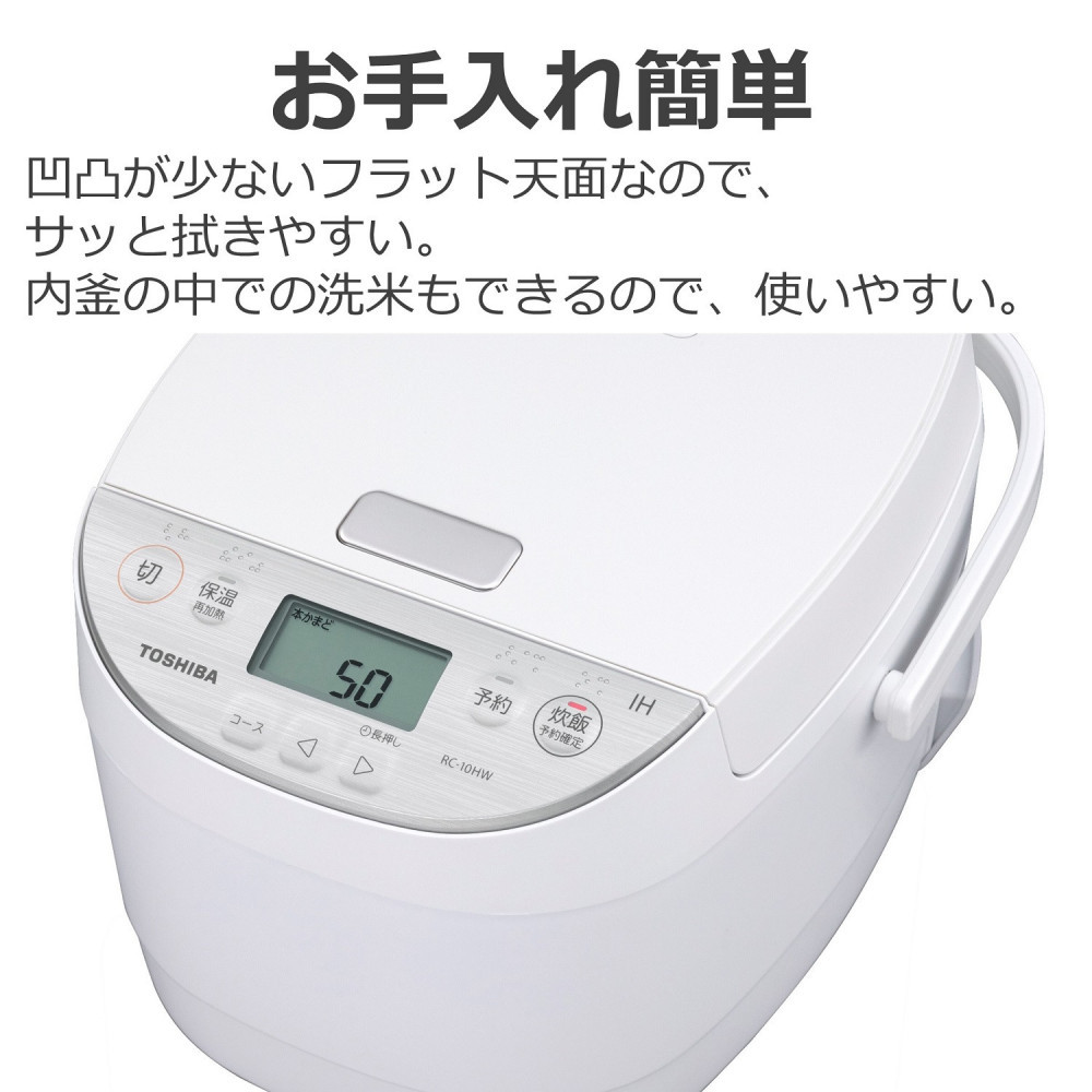 東芝　炊飯器　IH　備長炭ダイヤモンド釜　5.5合　RC-10HW(W)
