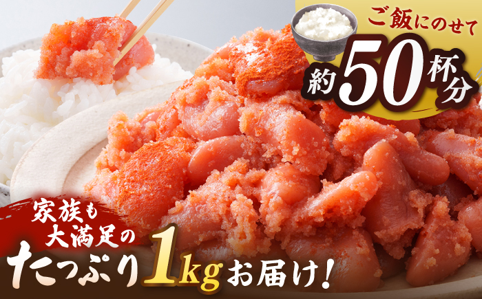 【 訳あり 】【高評価！】 辛子明太子 切れ子 1kg  糸島市 / やますえ [AKA038] 九州福岡おみやげグランプリ受賞  ランキング 上位 人気 おすすめ 訳あり 訳アリ 明太子 1kg め
