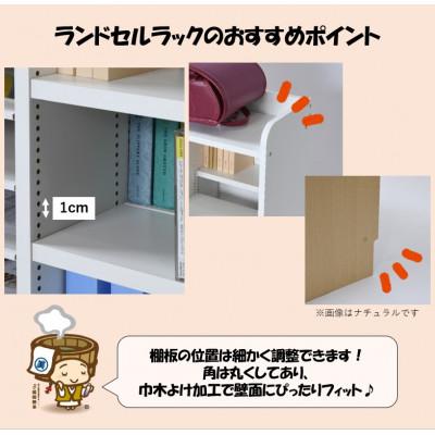 ふるさと納税 あわら市 ランドセルラック 幅89cm ホワイト |  | 01