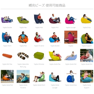 Yogibo 補充ビーズ (1500g / 87L) ( ヨギボー ビーズ ) [ 雑貨 インテリア ヨギボー用ビーズ ビーズクッション ビーズソファ 中身 補充用ビーズ ]