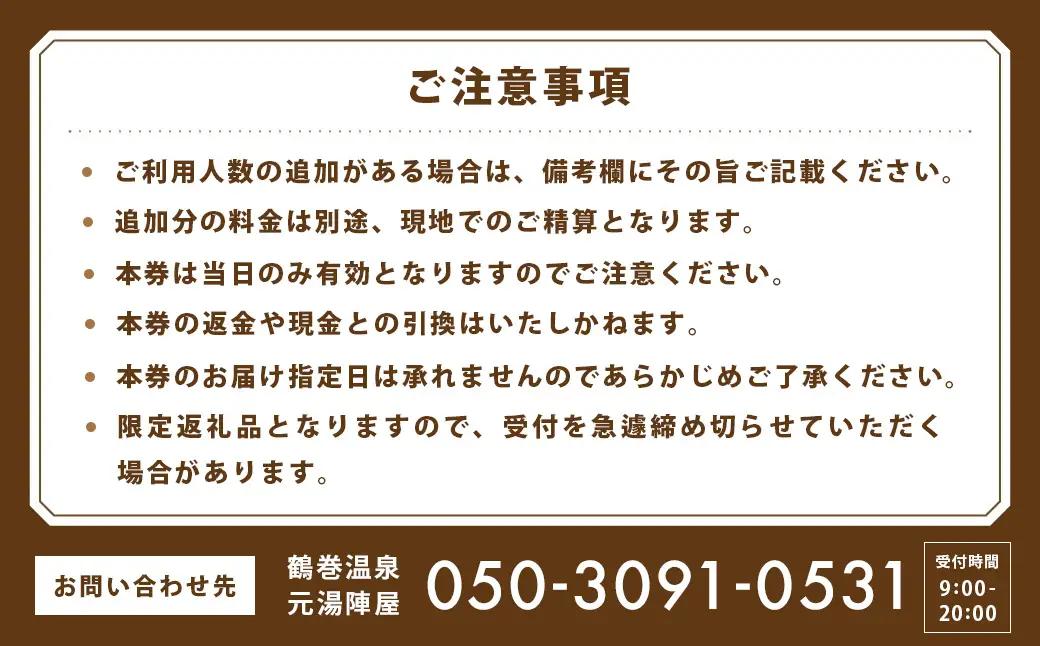 【限定】「秦野たばこ祭」＆ 鶴巻温泉「元湯陣屋」 花火と温泉で過ごす 特別体験プラン（日帰り）｜祭り 温泉 花火 元湯陣屋 日帰り 神奈川 秦野