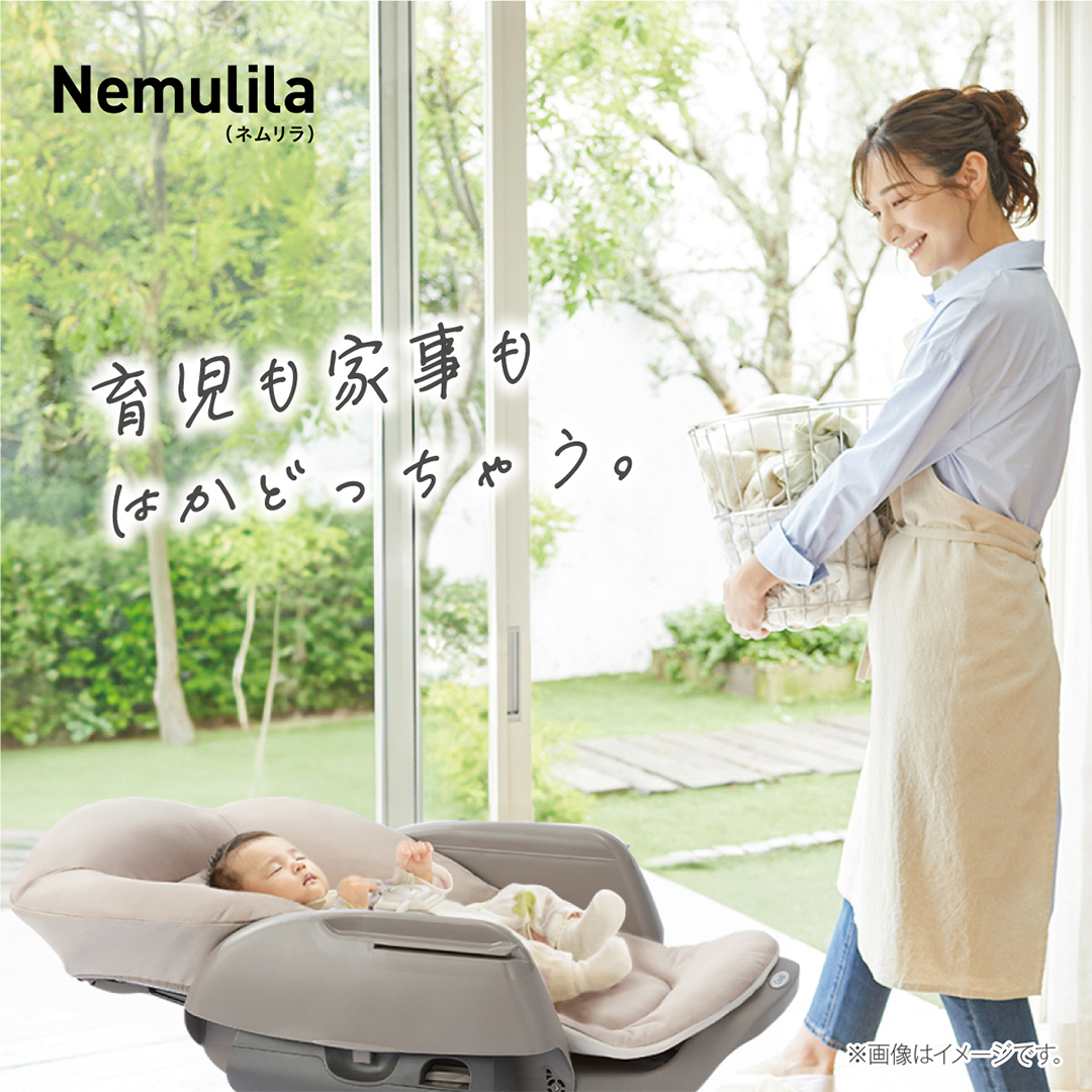 【 コンビ 】ネムリラ Fit AQ (ベージュ）119494 ハイローラック コンビ ネムリラ combi バウンサー ハイローベッド&チェア エッグショック ベビー用品 出産準備 出産 [AA71