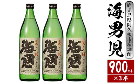 
            オリジナル芋焼酎！岩崎酒店限定「海男児」(900ml×3本) 麦焼酎 米焼酎 ブレンド焼酎 人気酒 水割り 【岩崎酒店】a-14-15-z
          