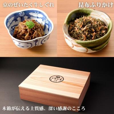 ふるさと納税 京都市 【下鴨茶寮】「結」―心をむすぶ贈りもの― 6種セット | 京都 老舗料亭 名店 惣菜 人気セット |  | 03
