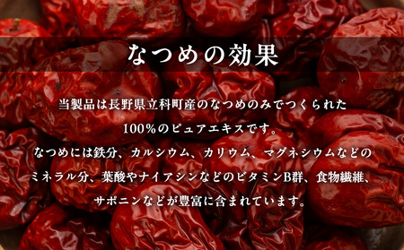 たてしななつめ食養生セット（竹）