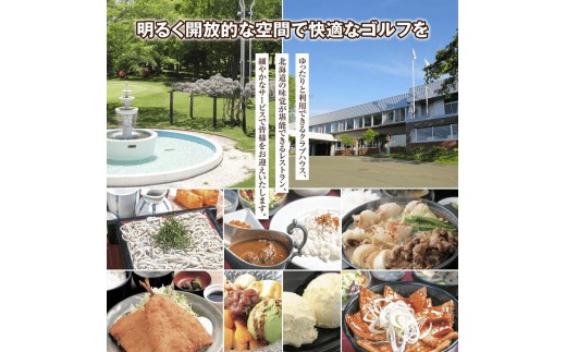 札幌エルムカントリークラブ　館内利用券（3,000円分）