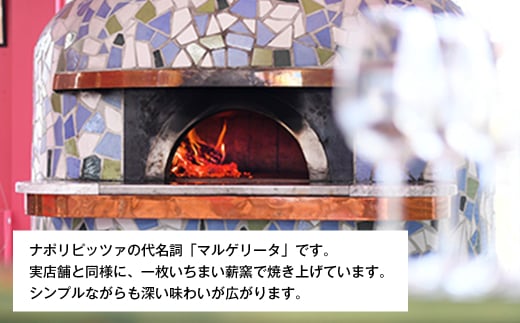 「淡路島ピザ 石原商店」のマルゲリータ 3枚セット　　[冷凍食品 PIZZA ピッツァ]