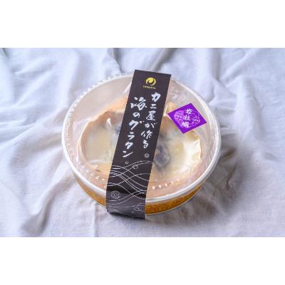 ふるさと納税 京丹後市 カニ屋が作る海のグラタン　岩牡蠣　2個セット |  | 02