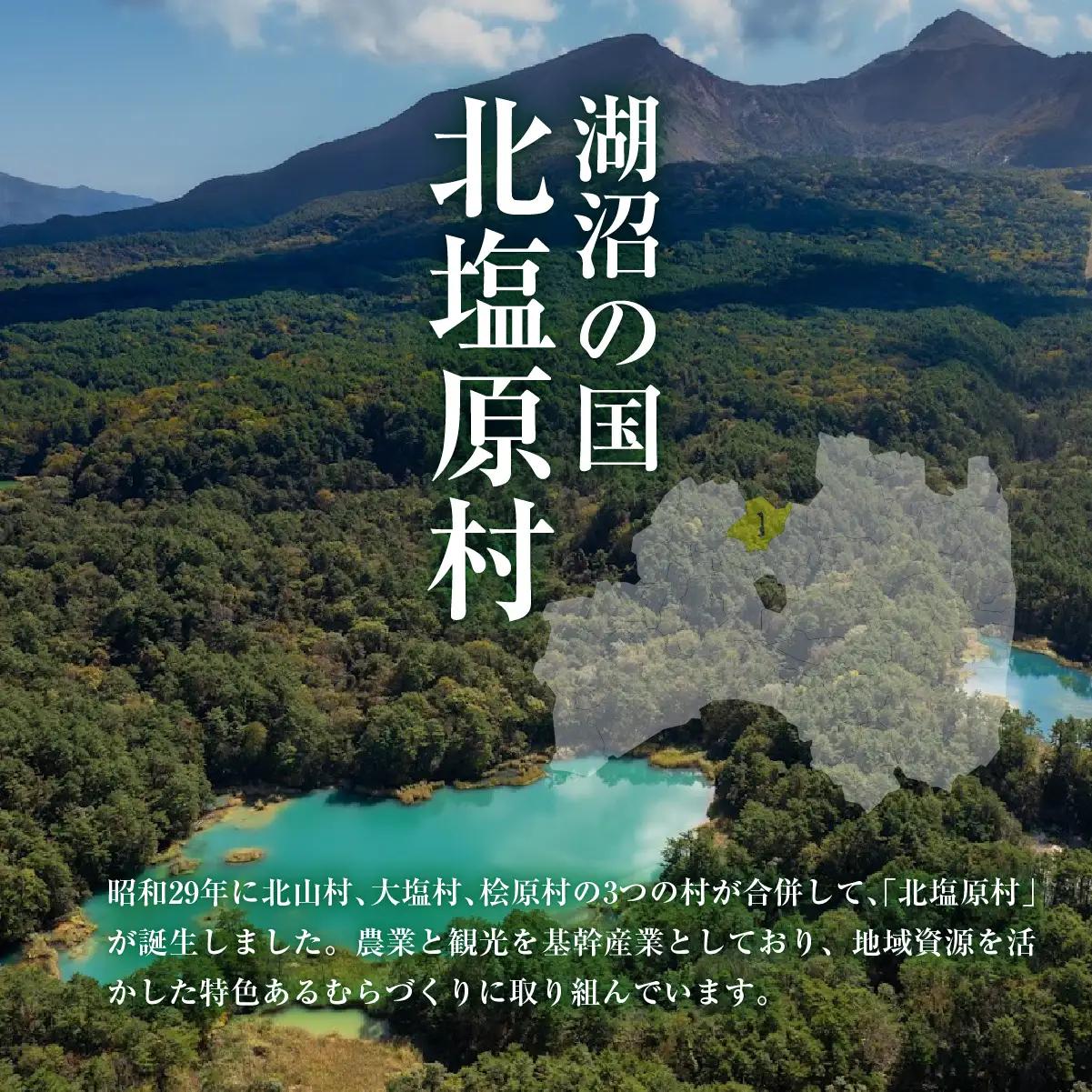 【返礼品無し】福島県北塩原村へのご寄付 1口 100万円 KB007