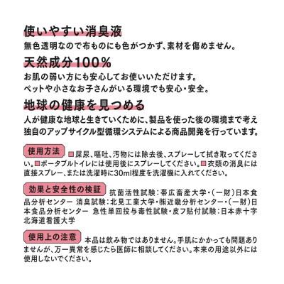 ふるさと納税 北見市 きえ〜るH 毎日の介護用 詰替 500ml |  | 01