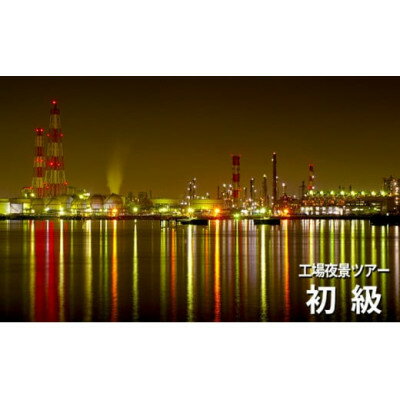 【ふるさと納税】【初級1時間コース】タクシーで回る夜景撮影&観光スポットのご案内　4名までご利用可能【1494098】