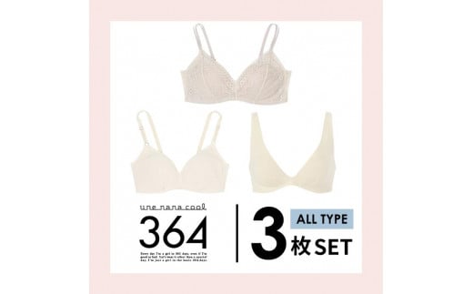 【ウンナナクール】364 シンプル＋レース＋コットン＜LLサイズ＞ベージュ 3枚セット【ワコール】