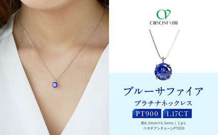 【京セラ】クレサンベール〈サファイア〉ネックレス｜京都 ジュエリー 人気ブランド ジュエリー