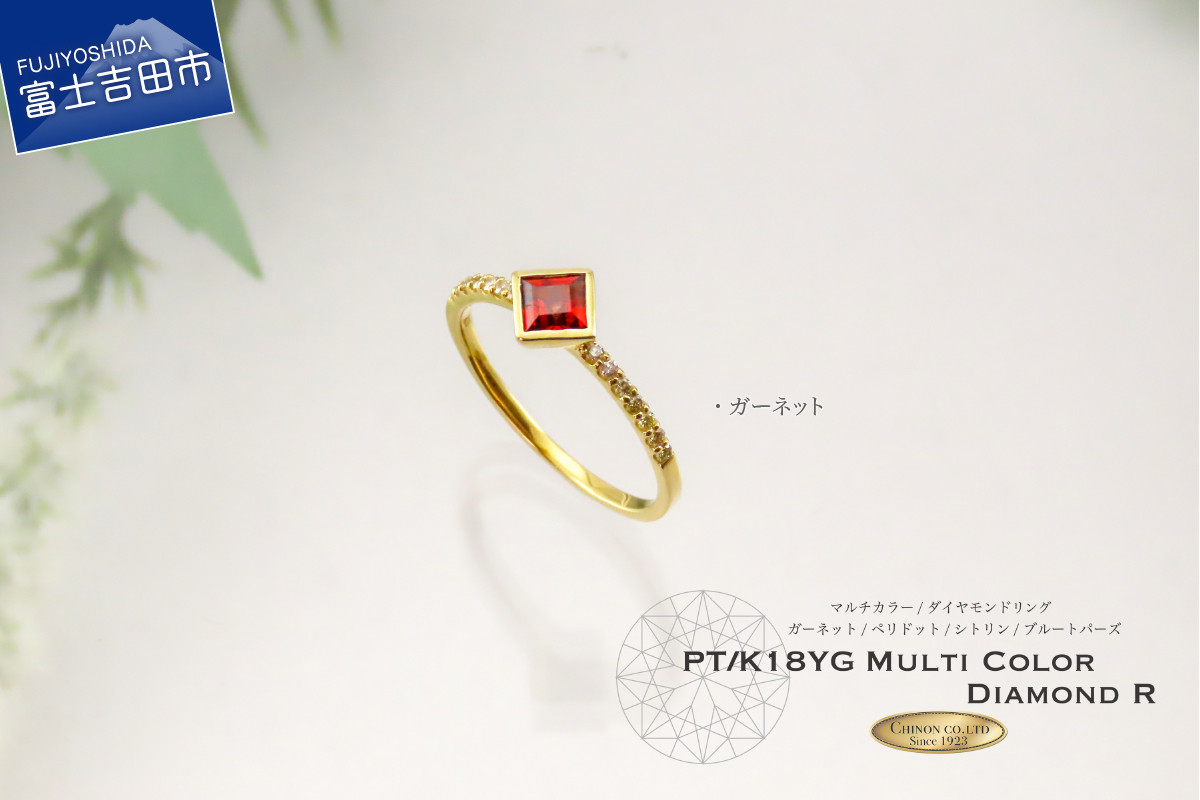 
            スクエアカットマルチカラーダイヤモンドリング K18YG KT1193 指輪 ダイヤモンド ジュエリー リング ダイヤ 品質保証書付き 山梨 富士吉田
          