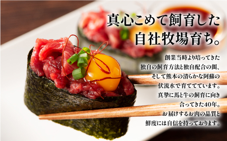 フジチクふじ馬刺しユッケ300g(50g×6個)			