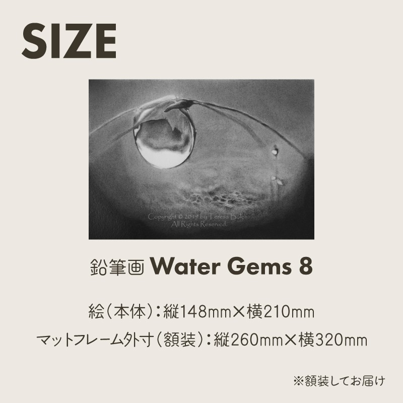 鉛筆画 Water Gems 8