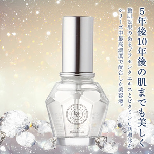 JBP 馬プラセンタ スキンケア化粧品 【LNC ディアセラム】（美容液）_JBP 馬プラセンタ LNC ディアセラム 美容液 1本 35ml ビタミンC誘導体 エイジングケア トータルケア ポイント