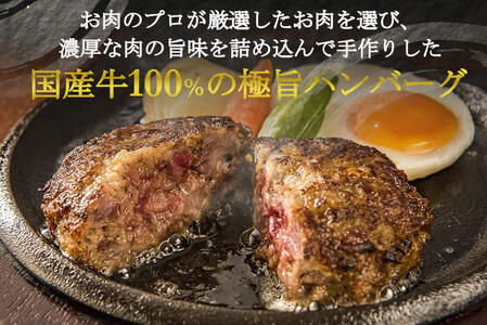 （冷凍） 国産牛肉100％ 食べ応え満点 手作り・手ごね ハンバーグ 1050g ／ 国産牛 牛肉 淡路島産玉ねぎ 個包装 小分け おかず 歩商事 自家製タレ 贈答用 ギフト 奈良県 田原本町