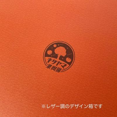 ふるさと納税 橋本市 キタヤマ果樹園のたねなし柿　9〜12個(2L〜3L)オリジナル化粧箱入り(オレンジ箱) |  | 03