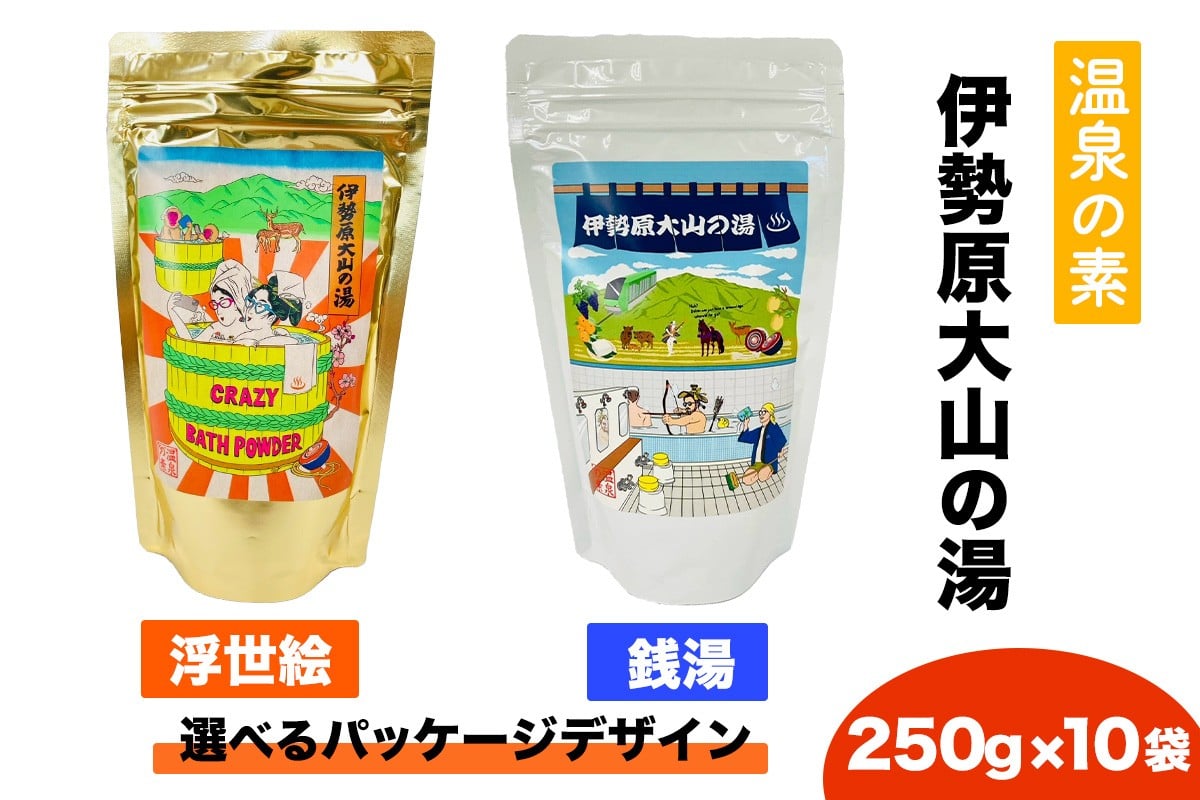 
            温泉の素「伊勢原大山の湯」大袋 (250g×10袋)｜天然温泉 温泉の素 伊勢原大山の湯 [0420-0422]
          