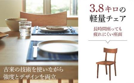 【shirakawa】匠工房 チェア ブラックウォールナット材 S-BW040 | 飛騨の家具 チェア イス 人気 おすすめ 新生活 一人暮らし 国産 家具 飛騨高山 株式会社シラカワ FY011
