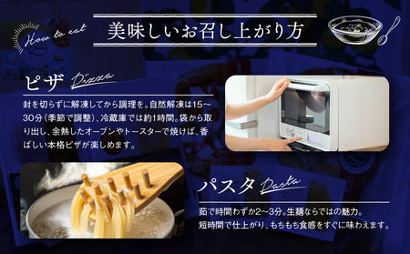 【ダニエルズ】京のピザ・パスタ4種セット ソース2種付き｜京都 本格イタリアン 有名店 人気