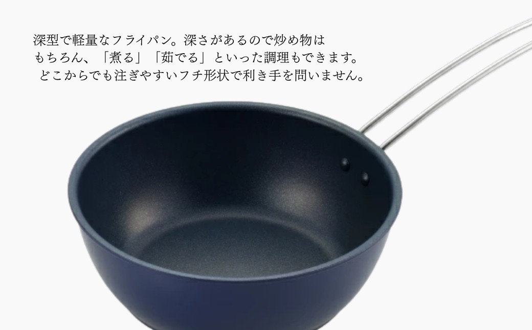 栗原はるみ 深型フライパン 24cm IH対応 ネイビー ワイヤーハンドル