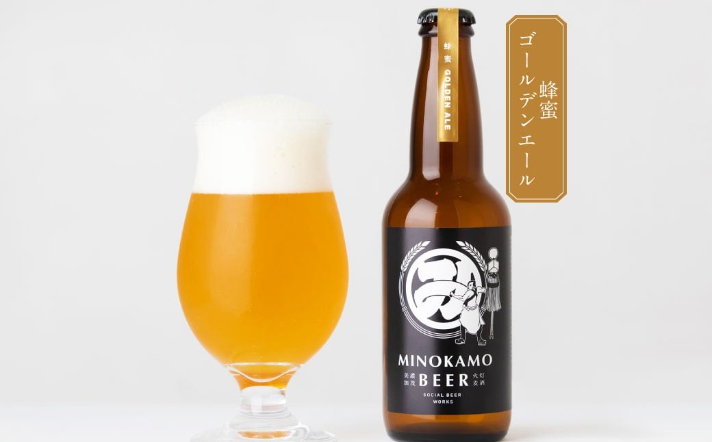 【美濃加茂ビール】6本 セット クラフトビール  