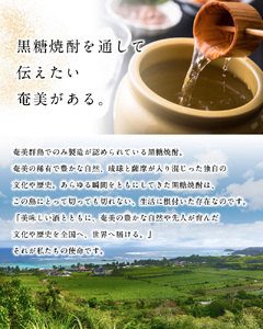里の曙 三年貯蔵・黒麹仕込セット A007-006 鹿児島 奄美市 奄美大島 本格黒糖焼酎 町田酒造 甘い香り 麹の違いを楽しめるセット 蒸留酒 黒糖 焼酎 糖質ゼロ プリン体ゼロ 地酒