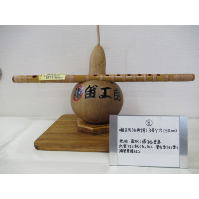 
横笛　囃子用(古典調)3号7穴(50cm)【1326587】
