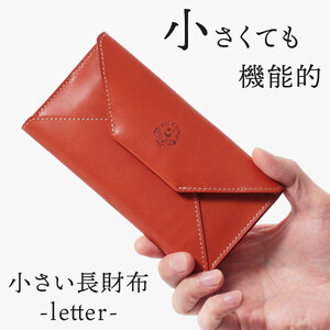 【オレンジ】小さい長財布-letter- HUKURO 栃木レザー