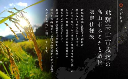 龍の瞳 飛騨産 白米パックごはん72個入り｜白米 ML021