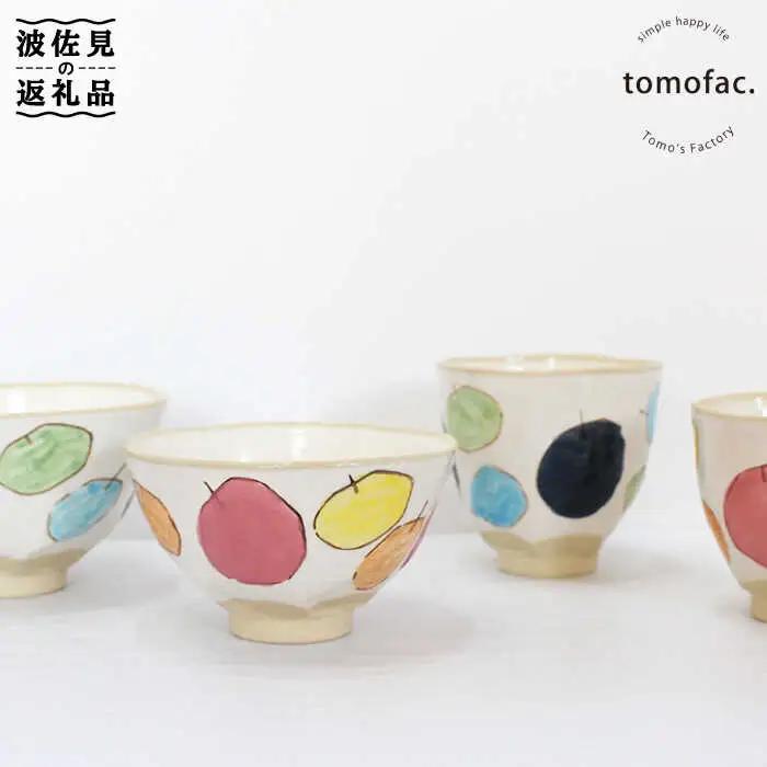 【波佐見焼】りんご（ 茶碗 ・ 湯呑 ）4点セット 食器 皿 【陶芸ゆたか】 [VA91]  波佐見焼